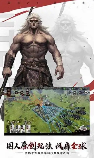 率土之滨解锁版单机解锁版V4.3