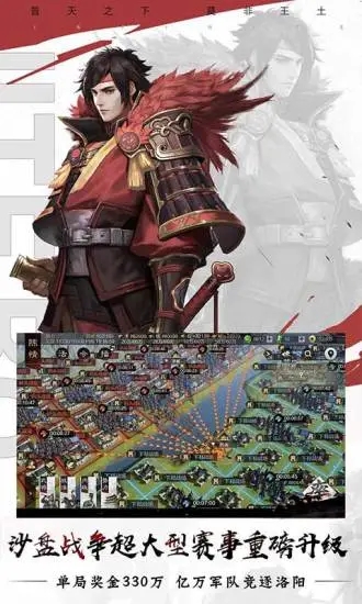 率土之滨解锁版V4.3