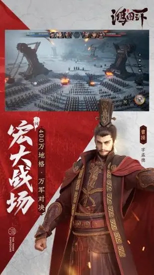 鸿图之下解锁版V1.0