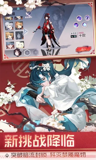 永远的七日之都无限晶钻V1.84