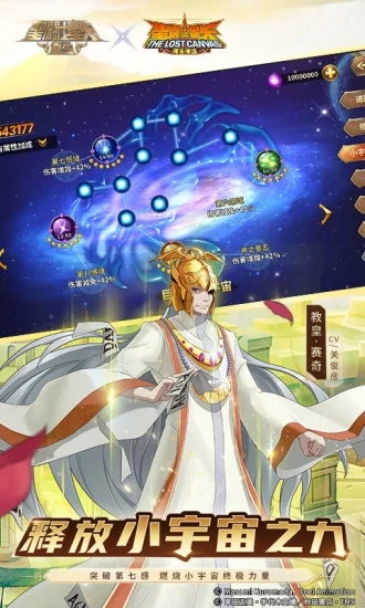 圣斗士星矢重生破解版无限钻石版