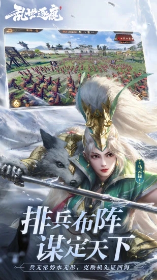 乱世逐鹿内购版