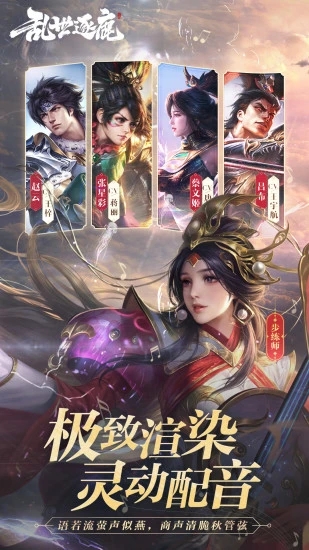 乱世逐鹿解锁版下载V1.108