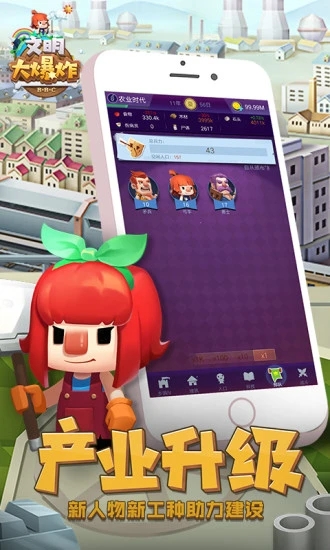 文明大爆炸无限金币修改器