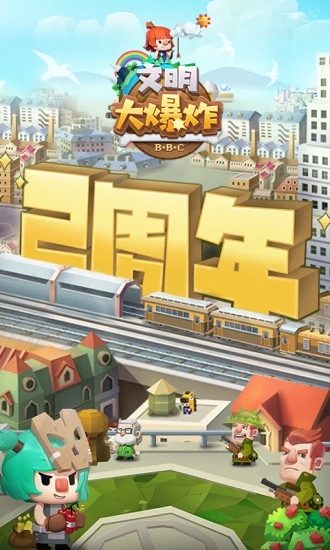 文明大爆炸无限金币修改器V1.89