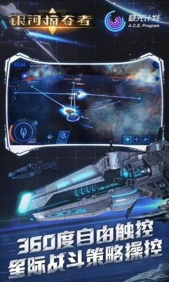 银河掠夺者内购解锁