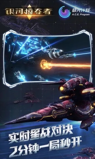 银河掠夺者单机解锁版无限金币和氪金