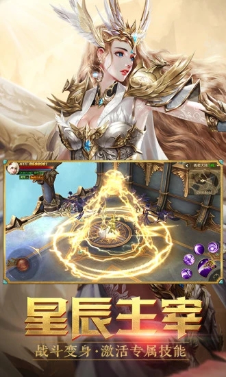 天使纪元无限钻石版