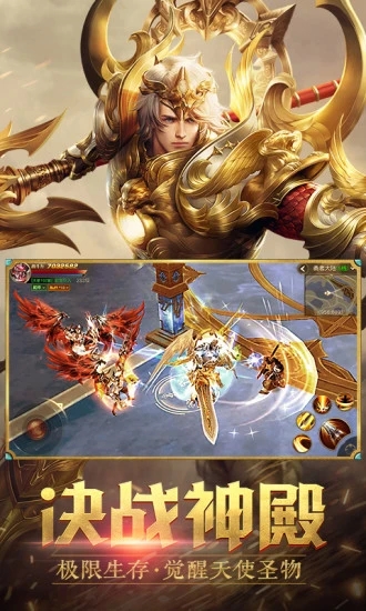 天使纪元解锁版无限内购版