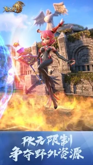 龙之谷2手游解锁版V1.21