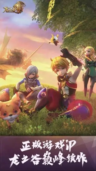 龙之谷2手游解锁版