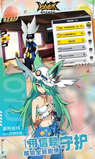 凹凸世界解锁版