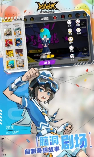 凹凸世界内购版