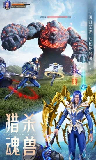 斗罗大陆魂师对决内购解锁版