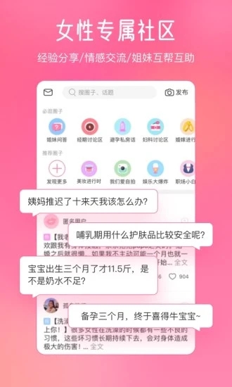美柚最新版本