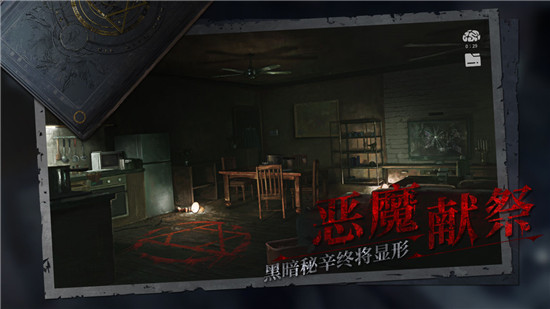 黑暗笔录安卓汉化版
