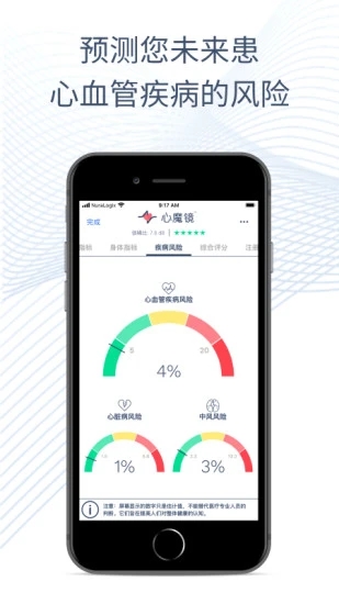 心魔镜iOS版