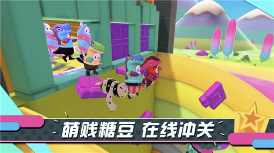 糖豆人终极淘汰赛手游下载