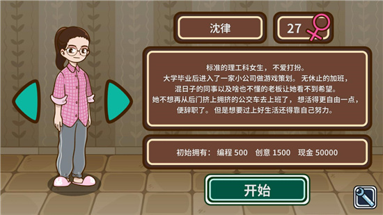 宅人传说安卓