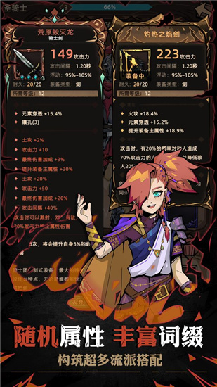 不一样传说2最新版下载v1.0