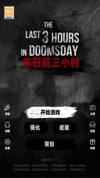 末日前三小时完整版下载