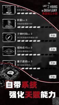 末日前三小时下载