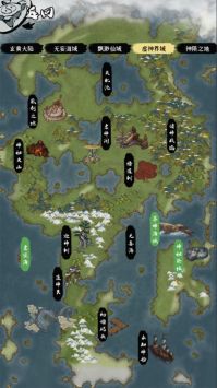 一介散修安卓版