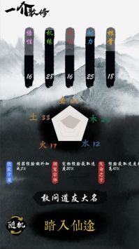 一介散修安卓版下载