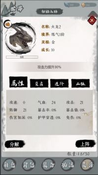 一介散修下载
