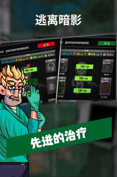逃离暗影下载