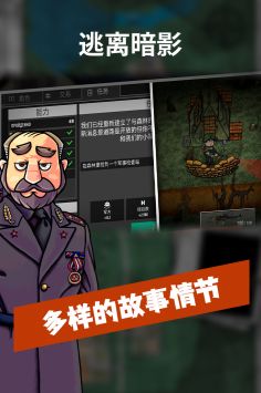 逃离暗影