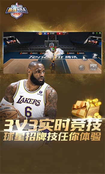 最强NBA手游版