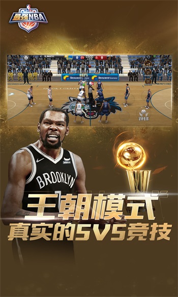 最强NBA手游版下载