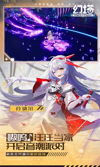 幻塔