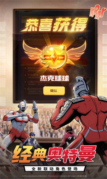 球球英雄官方版下载