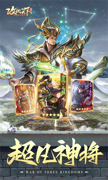 攻城天下正版手游