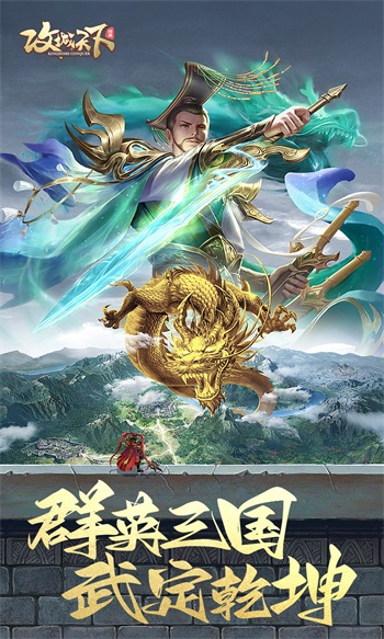 攻城天下