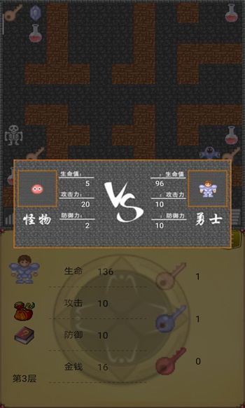魔塔50层勇者的试炼手机版