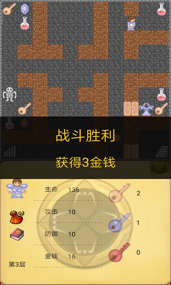 魔塔50层勇者的试炼手机版下载