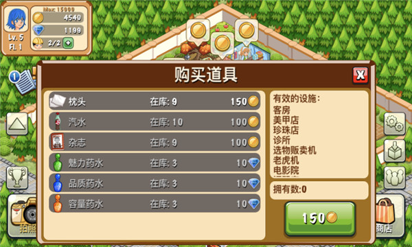饭店物语手机版下载