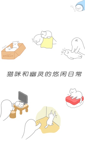 猫咪很可爱手机版下载