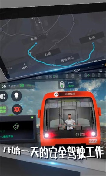 地铁模拟器3D手机版下载