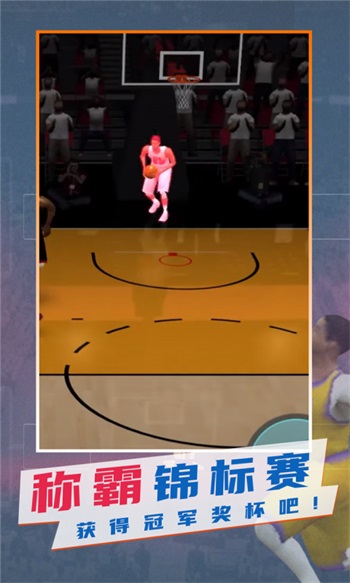 NBA模拟器手机版下载