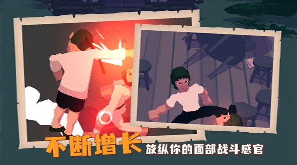 师父手游下载