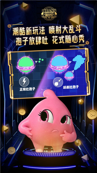球球大作战官方正版下载