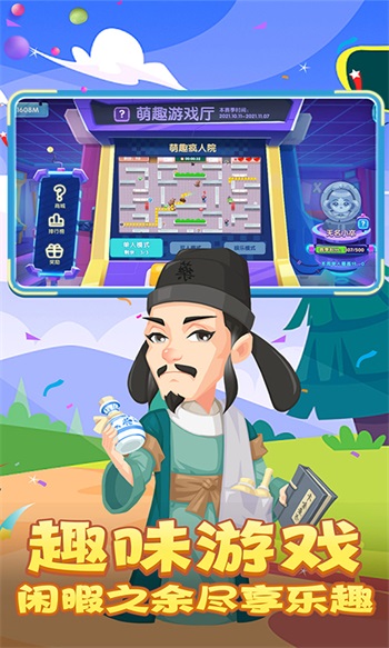 萌趣医院手游下载