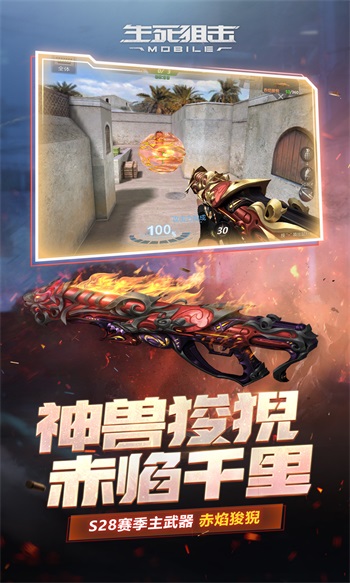 生死狙击正版手游下载