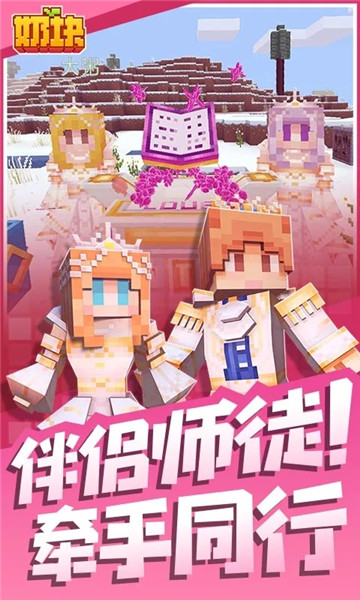 奶块手游