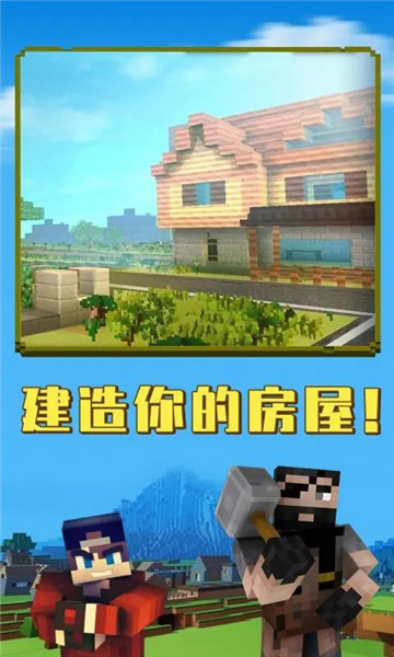 沙盒生存手游
