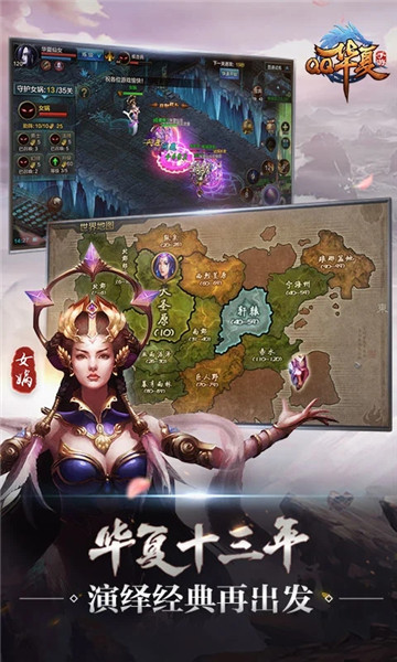 QQ华夏最新版